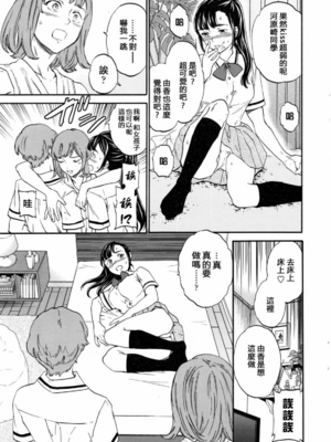 [沒有漢化] [Cuvie] カラダはココロに正直 前編+后编 (COMIC ペンギンクラブ山賊版 2016年10月号)_32