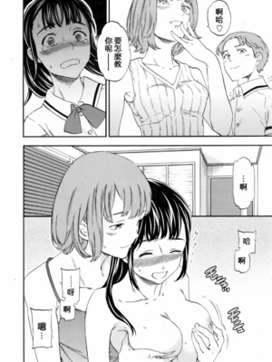 [沒有漢化] [Cuvie] カラダはココロに正直 前編+后编 (COMIC ペンギンクラブ山賊版 2016年10月号)_33
