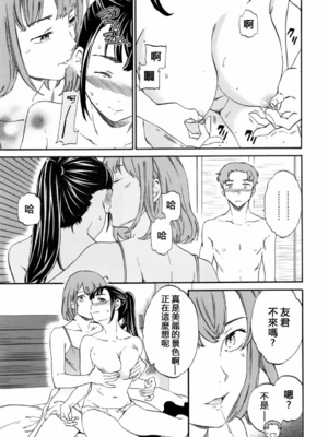 [沒有漢化] [Cuvie] カラダはココロに正直 前編+后编 (COMIC ペンギンクラブ山賊版 2016年10月号)_34