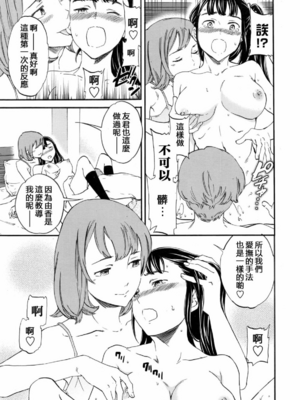 [沒有漢化] [Cuvie] カラダはココロに正直 前編+后编 (COMIC ペンギンクラブ山賊版 2016年10月号)_38