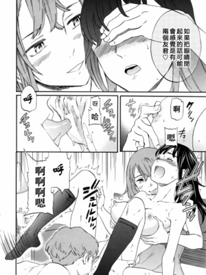 [沒有漢化] [Cuvie] カラダはココロに正直 前編+后编 (COMIC ペンギンクラブ山賊版 2016年10月号)_39