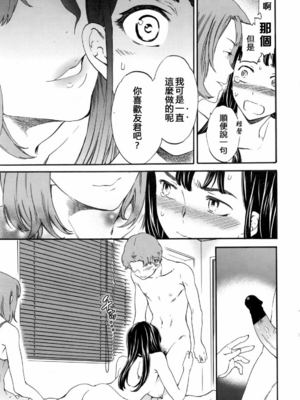 [沒有漢化] [Cuvie] カラダはココロに正直 前編+后编 (COMIC ペンギンクラブ山賊版 2016年10月号)_42