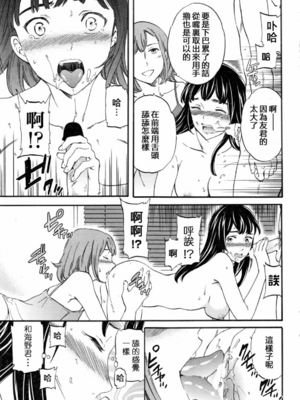 [沒有漢化] [Cuvie] カラダはココロに正直 前編+后编 (COMIC ペンギンクラブ山賊版 2016年10月号)_44