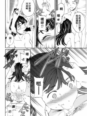 [沒有漢化] [Cuvie] カラダはココロに正直 前編+后编 (COMIC ペンギンクラブ山賊版 2016年10月号)_45