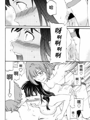 [沒有漢化] [Cuvie] カラダはココロに正直 前編+后编 (COMIC ペンギンクラブ山賊版 2016年10月号)_51