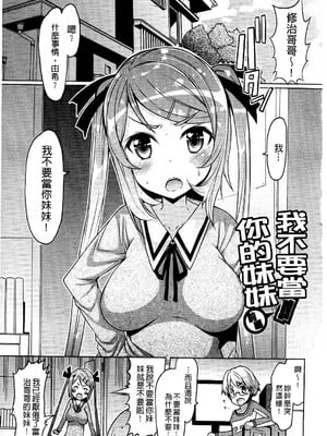 [EBA]脫妹宣言_0003