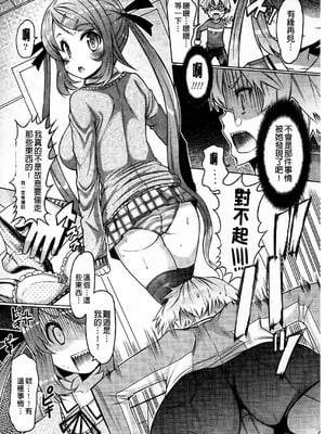 [EBA]脫妹宣言_0005