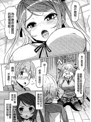 [EBA]脫妹宣言_0007
