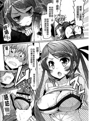 [EBA]脫妹宣言_0009