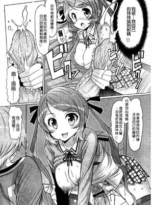 [EBA]脫妹宣言_0011