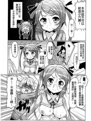 [EBA]脫妹宣言_0018