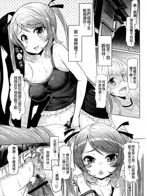 [EBA]脫妹宣言_0019