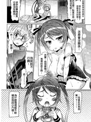 [EBA]脫妹宣言_0024