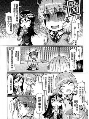 [EBA]脫妹宣言_0025