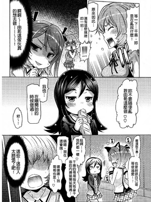 [EBA]脫妹宣言_0026