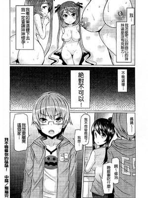 [EBA]脫妹宣言_0034