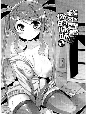 [EBA]脫妹宣言_0036