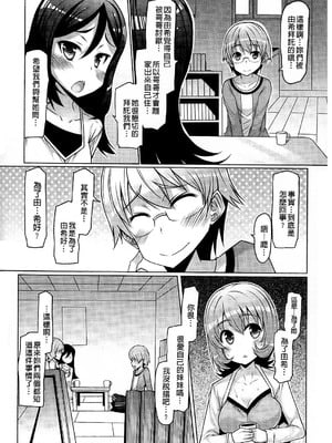 [EBA]脫妹宣言_0037