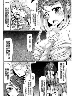 [EBA]脫妹宣言_0039