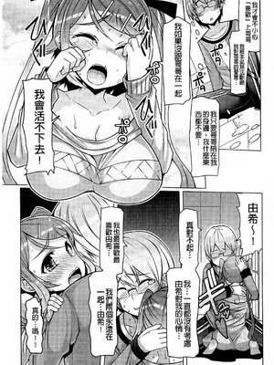 [EBA]脫妹宣言_0040