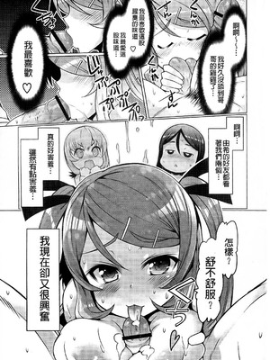 [EBA]脫妹宣言_0043