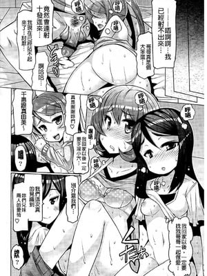 [EBA]脫妹宣言_0053