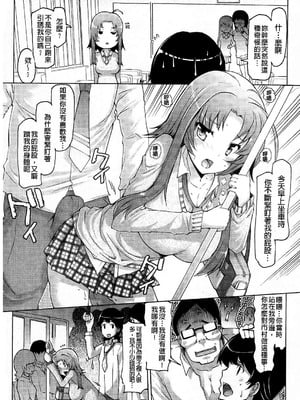 [EBA]脫妹宣言_0056