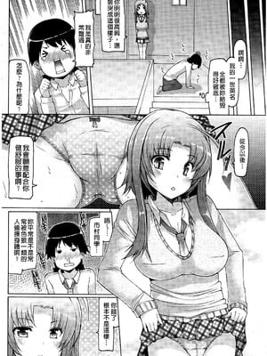 [EBA]脫妹宣言_0058