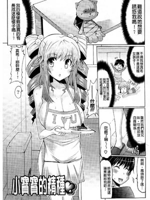 [EBA]脫妹宣言_0072