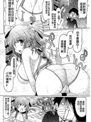 [EBA]脫妹宣言_0073