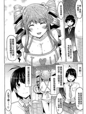 [EBA]脫妹宣言_0074