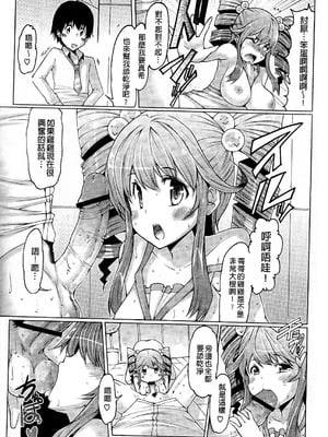 [EBA]脫妹宣言_0081