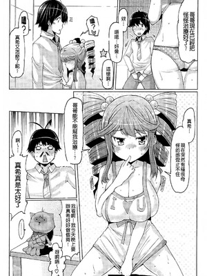 [EBA]脫妹宣言_0086