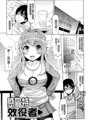 [EBA]脫妹宣言_0087