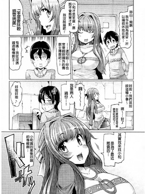 [EBA]脫妹宣言_0088