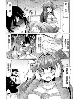 [EBA]脫妹宣言_0089