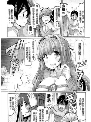 [EBA]脫妹宣言_0091