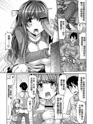 [EBA]脫妹宣言_0093