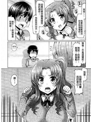 [EBA]脫妹宣言_0108