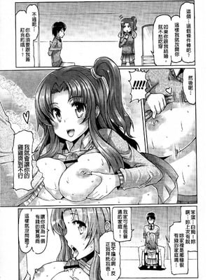 [EBA]脫妹宣言_0109