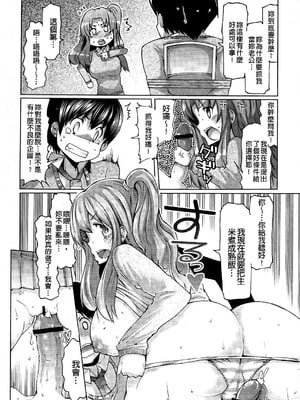 [EBA]脫妹宣言_0110