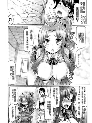 [EBA]脫妹宣言_0111