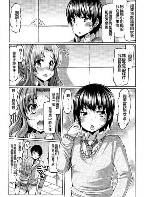 [EBA]脫妹宣言_0113