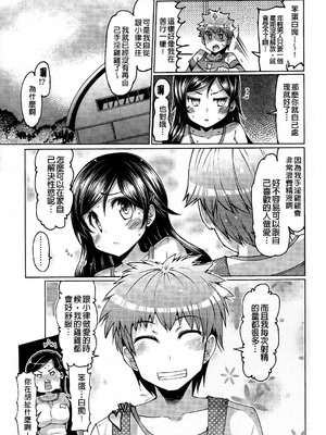 [EBA]脫妹宣言_0125