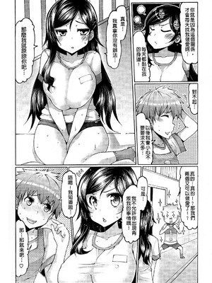 [EBA]脫妹宣言_0126