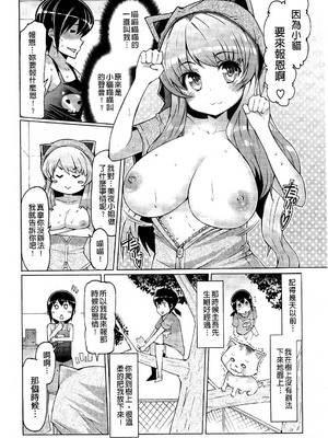 [EBA]脫妹宣言_0138