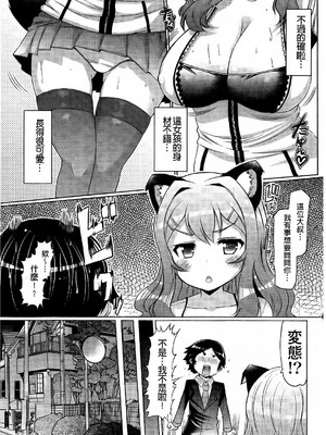 [EBA]脫妹宣言_0153