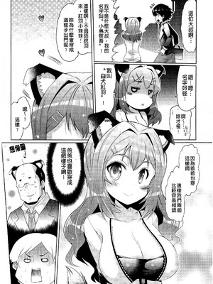 [EBA]脫妹宣言_0154