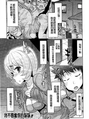 [EBA]脫妹宣言_0183