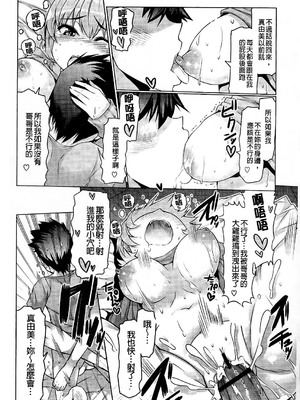 [EBA]脫妹宣言_0188